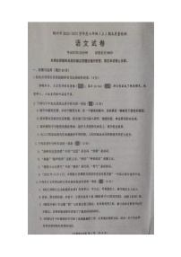 辽宁省锦州市2022-2023学年七年级上学期期末语文试题