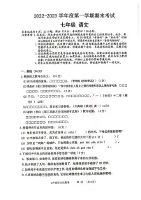 广东省茂名市2022-2023学年七年级上学期期末语文试题