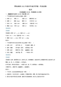 2022年贵州省黔东南州中考语文真题（教师版）