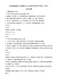 2022年湖北省江汉油田、潜江、天门、仙桃中考语文真题（教师版）