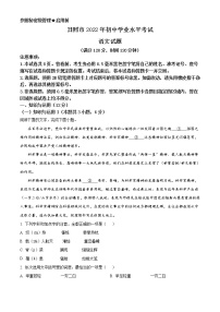 2022年山东省日照市中考语文真题（教师版）