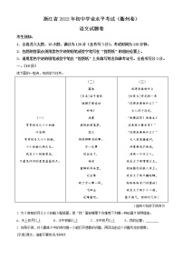 2022年浙江省衢州市中考语文真题（教师版）