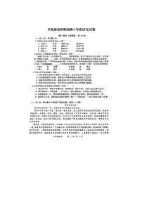 湖北省武汉市东湖新技术开发区2022-2023学年八年级上学期期末学业质量诊断抽测语文试题