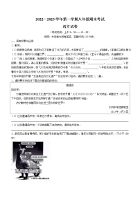 湖南省株洲市醴陵市2022-2023学年八年级上学期期末语文试题（含答案）