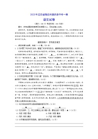 2023年江苏省宿迁市泗洪县中考一模语文试卷（含答案）