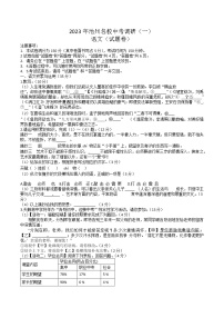 2023年安徽省池州市名校中考调研语文试题