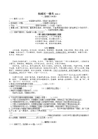 2023年上海市杨浦区中考一模语文试题