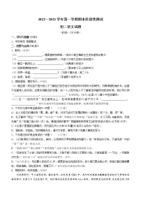 山东省烟台龙口市（五四制）2022-2023学年七年级上学期期末语文试题(含答案)