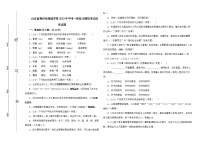 山东省青州市旗城学校2023年中考一轮复习模拟考试语文试题
