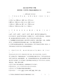 江苏省常州市第二十四中学2022-2023学年八年级下学期第一次月考语文试题