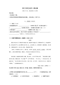 2023年上海市徐汇区初三中考一模语文试卷含答案解析