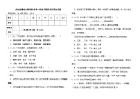 2023年山东省潍坊高新技术产业开发区东明学校中考一轮复习模拟考试语文试题