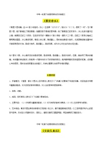 中考语文名著复习--《繁星春水》+《安徒生童话》+《伊索寓言》+《格林童话》知识梳理