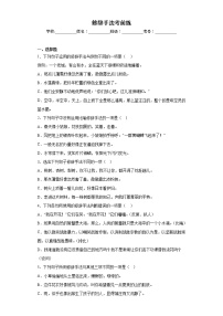 修辞手法考前练-2022-2023学年七年级上第一次月考试题
