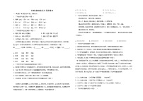 初中语文回忆鲁迅先生课后作业题