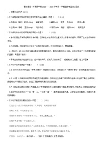 湖南省长沙市开福区青竹湖湘一外国语学校2020—2021学年八年级语文上学期期末考试语文试题（无答案）