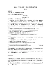 2023年河北省唐山市滦南县中考一模语文试题