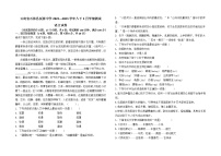 云南省昆明市石林彝族自治县板桥中学2022-2023学年八年级下学期3月学情测试语文试题（含答案）