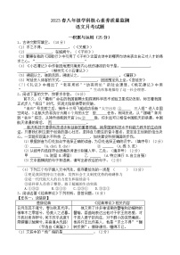福建省永春第二中学2022-2023学年八年级下学期3月月考语文试题