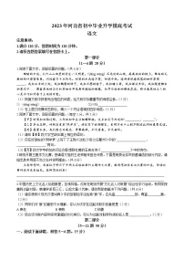 2023年河北省唐山市滦南县中考一模语文试题