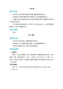 人教部编版九年级下册海燕教学设计