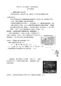 2023年河南省郑州市中招第一次适应性测试语文试卷（含答案）