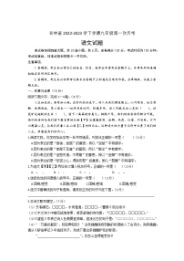 吉林省长春市朝阳区第二实验学校2022-2023学年九年级下学期语文第一次月考试题（含答案）