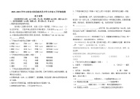 云南石林县路美邑中学2022—2023学年九年级下学期三月学情检测语文试题（含答案）