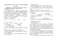 云南省石林县巴江中学2022—2023学年七年级下学期三月月考语文试题（含答案）