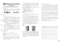 2023年山西初中学业水平中考测试 诊断评估卷(二)语文试题