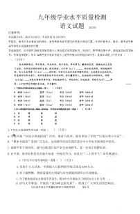 2023年山东省济南市市中区中考一模语文试题