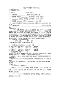 江苏省徐州市沛县第五中学2022-2023学年八年级下学期3月月考语文试题