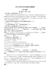 2023年河北省石家庄市长安区中考一模语文试题（含答案）