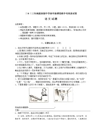 2023年江苏省常州市溧阳市南渡初级中学中考一模语文试题