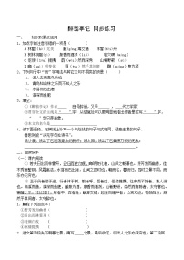 初中语文人教部编版九年级上册醉翁亭记测试题