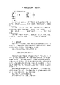 人教部编版九年级上册就英法联军远征中国致巴特勒上尉的信练习