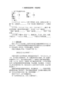 人教部编版九年级上册就英法联军远征中国致巴特勒上尉的信练习