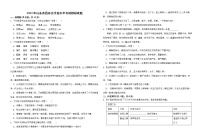 2023年山东省昌乐县学业水平考试（中考）模拟语文试题（含答案）