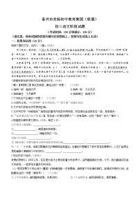 江苏省泰州市泰兴市实验初中教育集团2022-2023学年九年级下学期月考语文试题