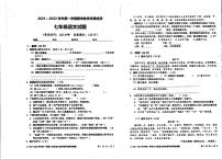 雷州市第三中学2021-2022学年七年级上学期期末语文试卷（扫描版，无答案）