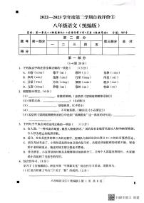 河北省石家庄市赵县2022-2023学年下学期八年级语文3月月考试题（扫描版，含答案）