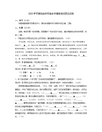2023年浙江省宁波市初中学业水平4月模拟考试语文试卷（含答案）
