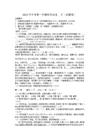 2023年安徽省滁州市天长市中考一模语文试题（含答案）