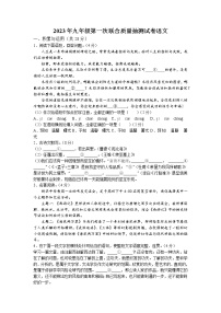 2023年河南省焦作市中考一模语文试题