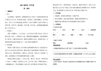 初中语文人教部编版八年级下册壶口瀑布导学案