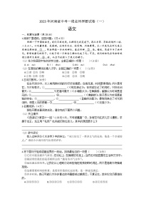 2023年河南省信阳市罗山县中考一模语文试题（含答案）