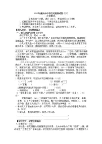 2023年重庆市中考语文模拟试题(六)(含答案)