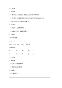 初中语文人教部编版八年级上册美丽的颜色练习