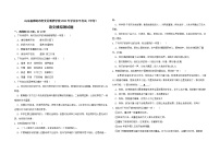 2023年山东省潍坊市奎文区明德学校学业水平考试（中考）语文模拟测试题（含答案）