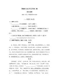 2023年上海市黄浦区中考二模语文试卷（含答案）